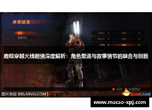 鹿晗穿越火线剧情深度解析：角色塑造与故事情节的融合与创新